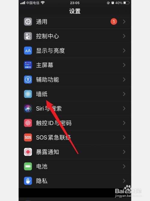 苹果手机按键声音怎么设置-第1张图片-王尘宇