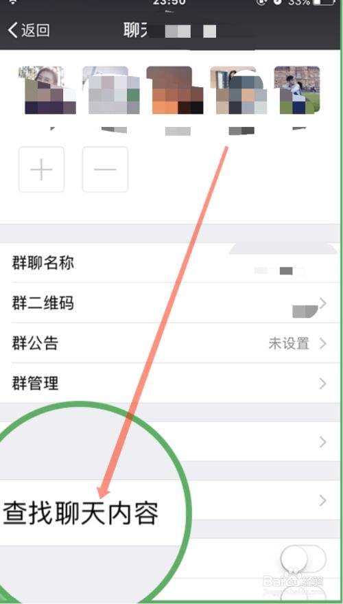 怎么找微信以前的聊天记录-第2张图片-王尘宇