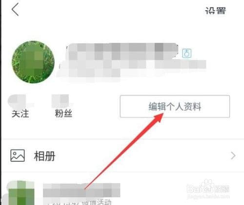 微博名字怎么弄到中间-第1张图片-王尘宇