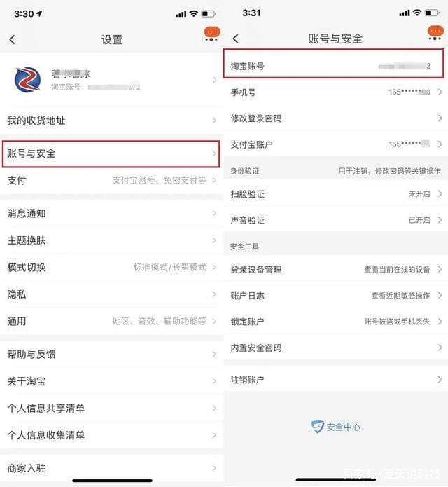 淘宝id是账号还是昵称-第2张图片-王尘宇