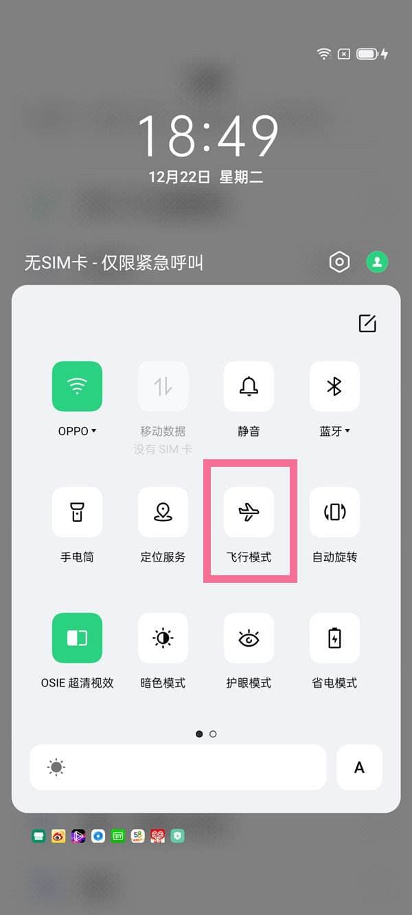 手机防误触模式怎么关闭-第1张图片-王尘宇