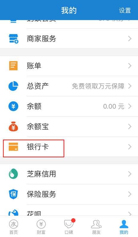 银行卡怎么转到支付宝-第2张图片-王尘宇