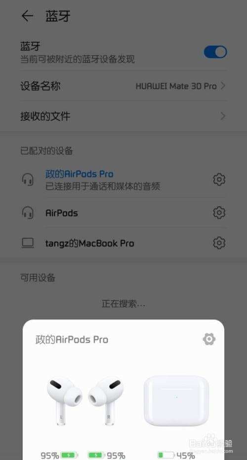 蓝牙耳机如何连接电脑-第1张图片-王尘宇