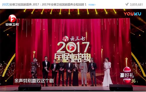 国剧盛典哪个app可以看-第2张图片-王尘宇