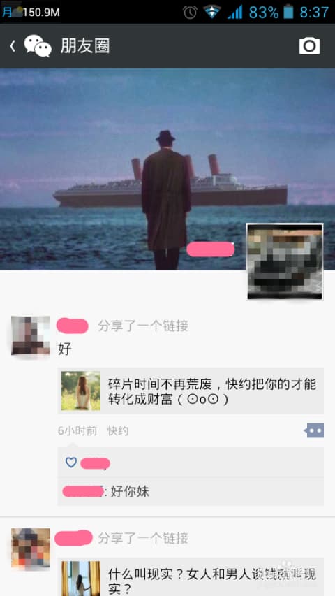 发微信朋友圈不带图片-第1张图片-王尘宇