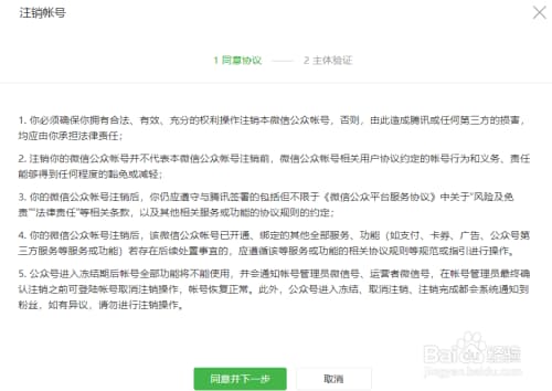 微信公众号的主体名称-第1张图片-王尘宇