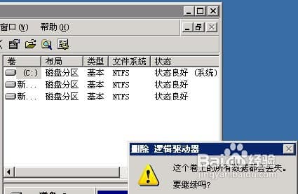 电脑硬盘格式化-第2张图片-王尘宇