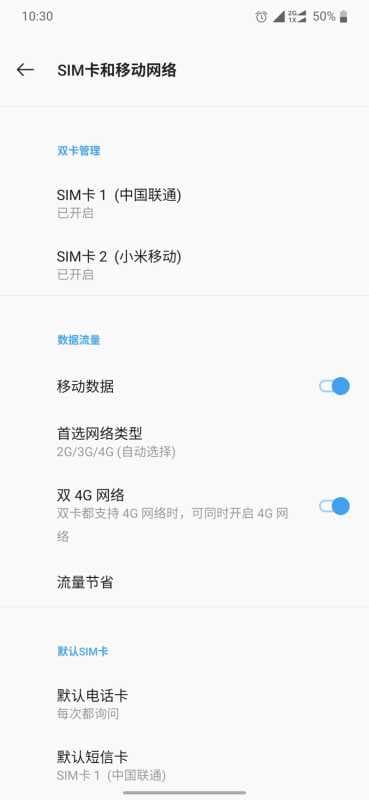 手机流量是什么意思-第2张图片-王尘宇