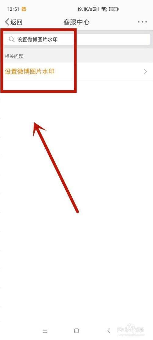 手机怎么弄微博水印-第1张图片-王尘宇