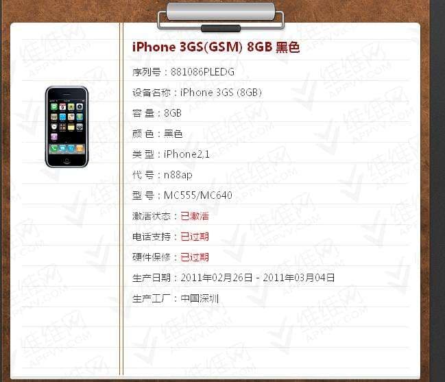 苹果手机怎么查生产日期-第2张图片-王尘宇