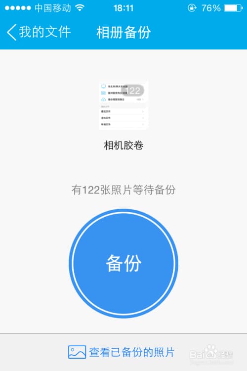 微云的照片能保存多久-第1张图片-王尘宇