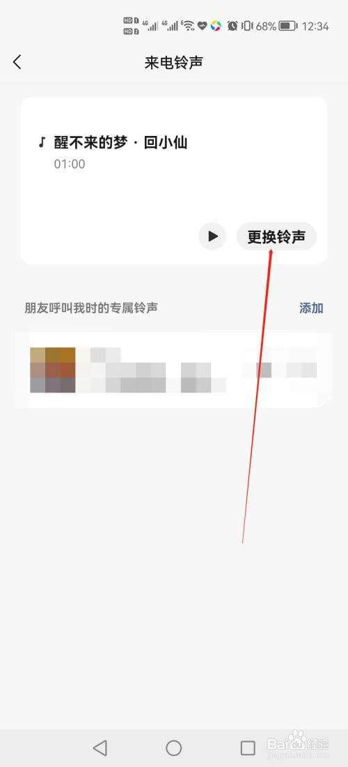微信怎么调铃声-第2张图片-王尘宇