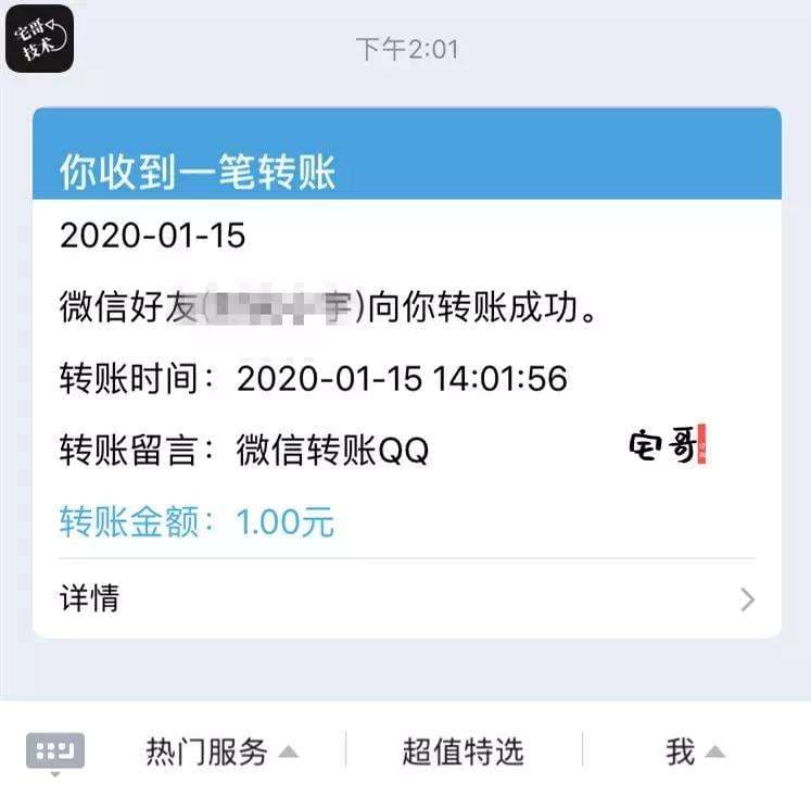 微信转账怎么设置延迟到账-第1张图片-王尘宇
