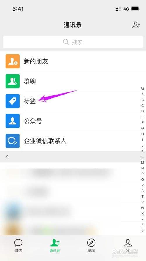 微信分组标签怎么删除-第1张图片-王尘宇