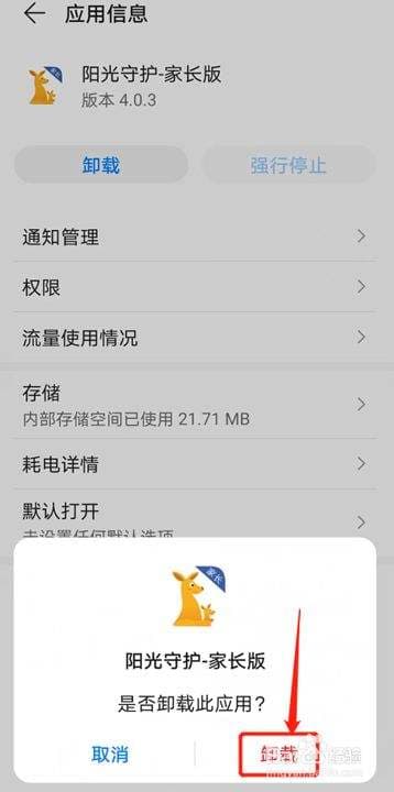 手机软件卸载了怎么恢复-第2张图片-王尘宇