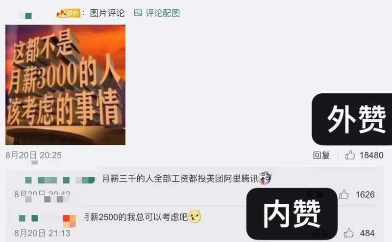 微博内赞和外赞是什么意思-第1张图片-王尘宇