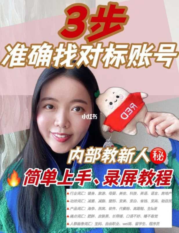 对标账号是什么意思-第2张图片-王尘宇 对标账号是什么意思-第2张图片-王尘宇