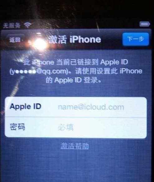 苹果手机开机密码破解-第2张图片-王尘宇
