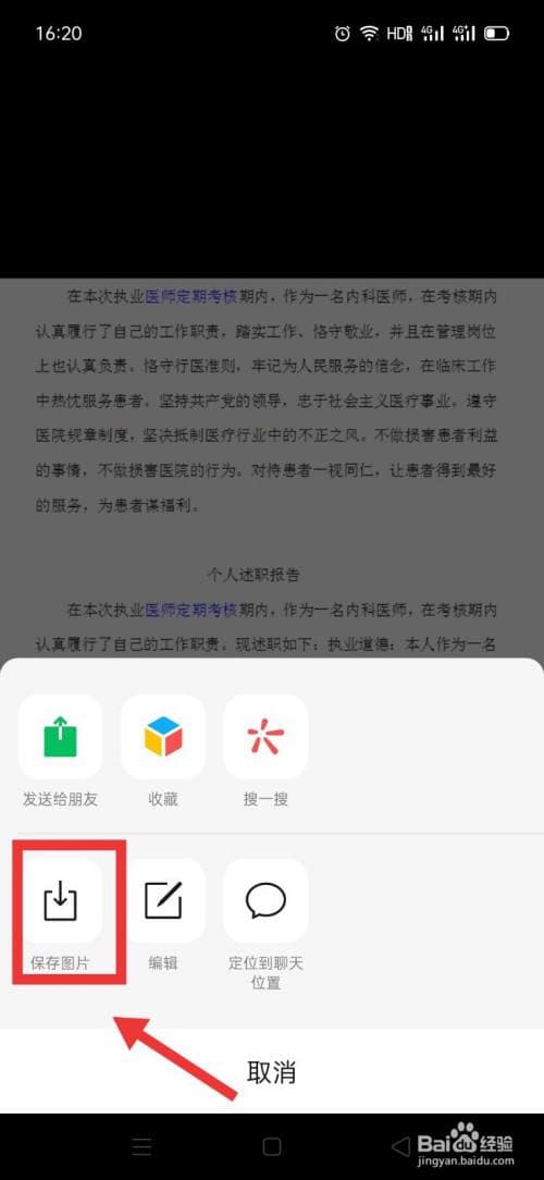 苹果手机怎么提取图片文字-第1张图片-王尘宇