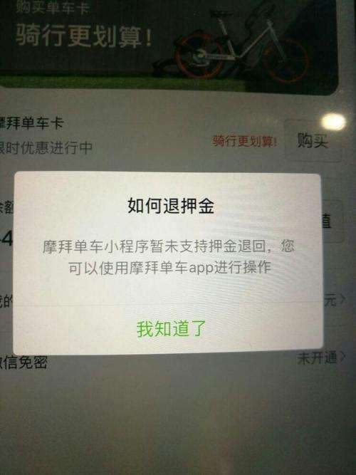 摩拜单车怎么绑定微信-第2张图片-王尘宇