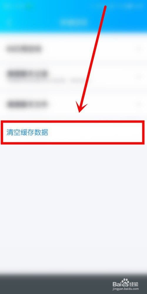 怎么清理qq手机缓存-第2张图片-王尘宇