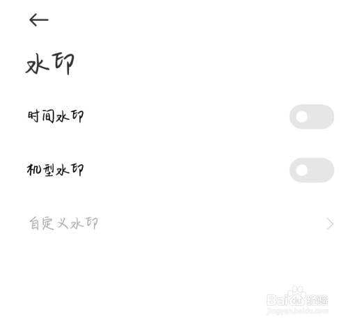 手机怎么去水印-第1张图片-王尘宇