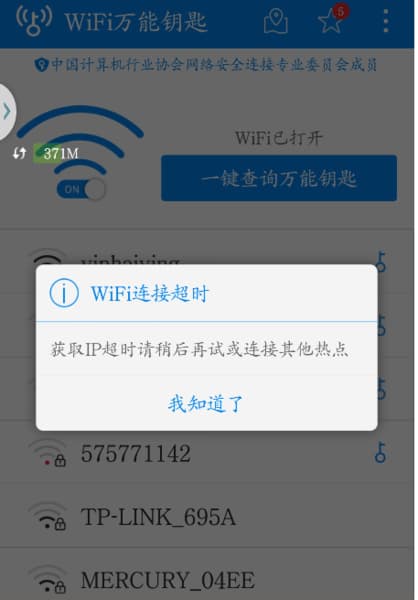 wifi漫游是什么意思-第2张图片-王尘宇