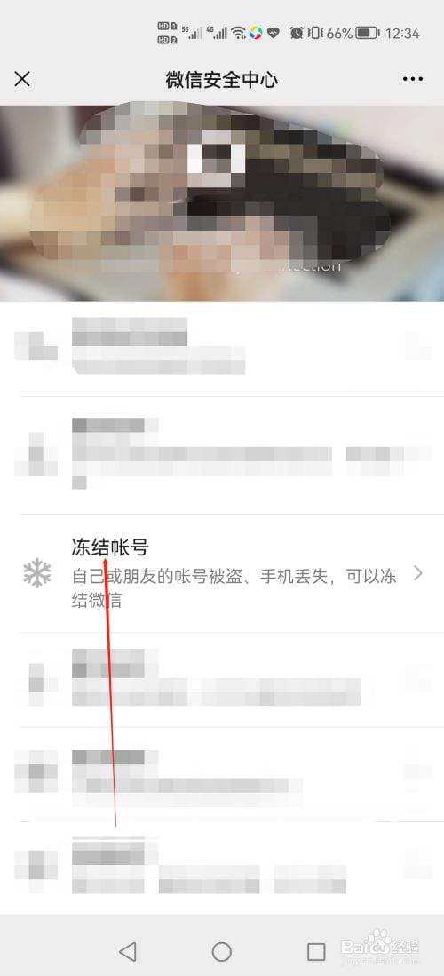 微信怎么解除冻结-第1张图片-王尘宇