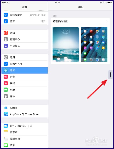 ipad截图怎么截-第2张图片-王尘宇
