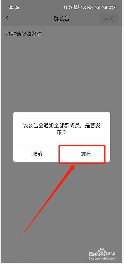 群公告什么意思-第2张图片-王尘宇 群公告什么意思-第2张图片-王尘宇