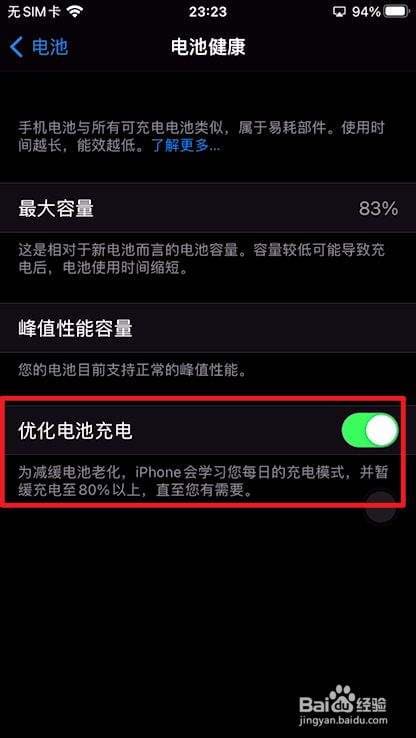 苹果手机为什么充不进去电-第2张图片-王尘宇