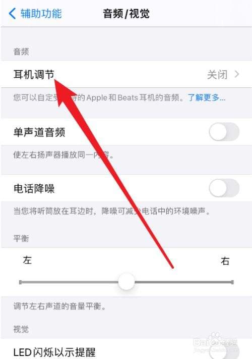 苹果手机没声音是怎么回事-第2张图片-王尘宇