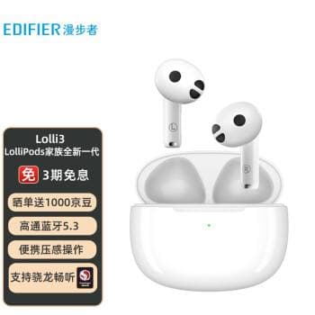 漫步者蓝牙耳机连接不上-第2张图片-王尘宇