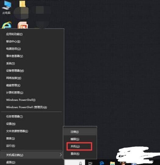 电脑快捷键关机是哪个-第2张图片-王尘宇
