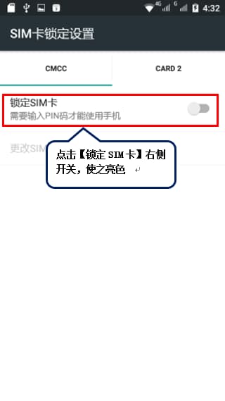 Sim卡怎么设密码-第1张图片-王尘宇