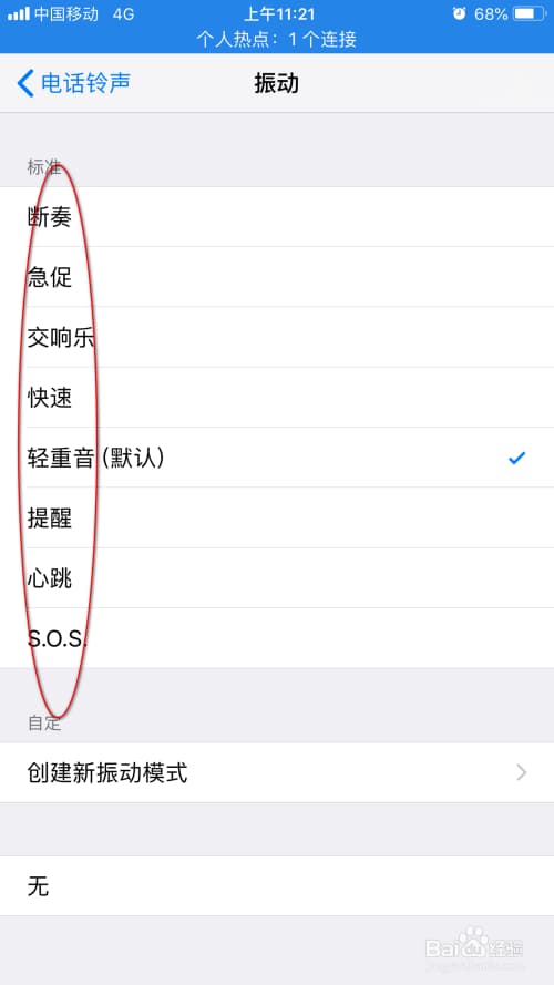 苹果手机铃声怎么设置铃声-第1张图片-王尘宇