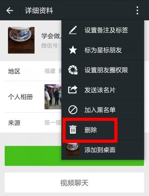 朋友圈点赞怎么删除-第2张图片-王尘宇