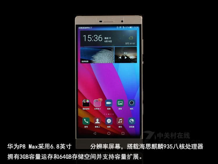 华为8寸大屏幕手机-第1张图片-王尘宇