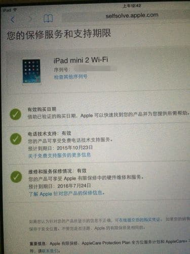 ipad怎么激活-第2张图片-王尘宇