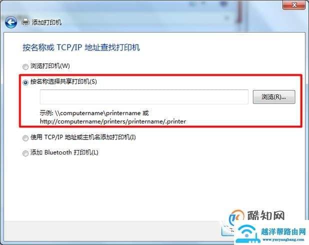 怎么连接打印机到电脑-第2张图片-王尘宇