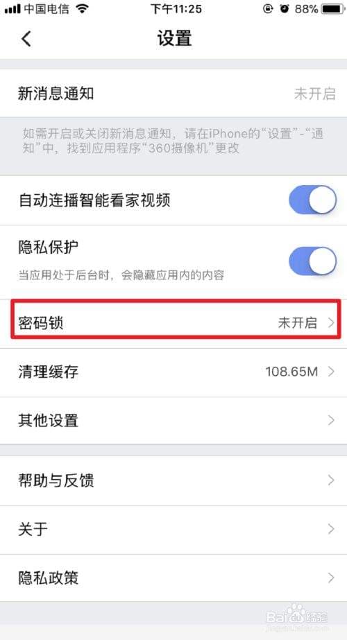 如何设置软件密码锁-第1张图片-王尘宇
