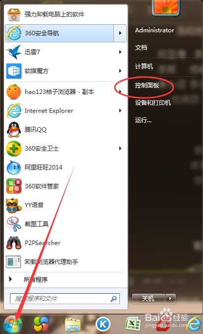 如何更新电脑系统-第1张图片-王尘宇