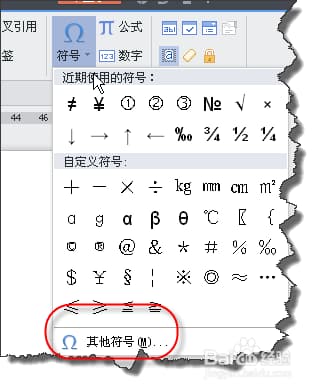 wps打勾符号在哪里-第1张图片-王尘宇