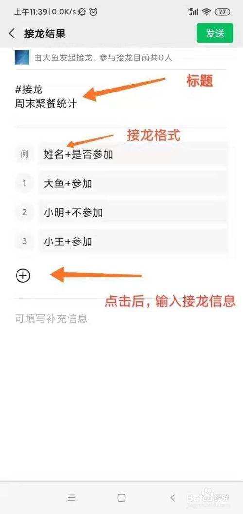 怎么接龙-第2张图片-王尘宇