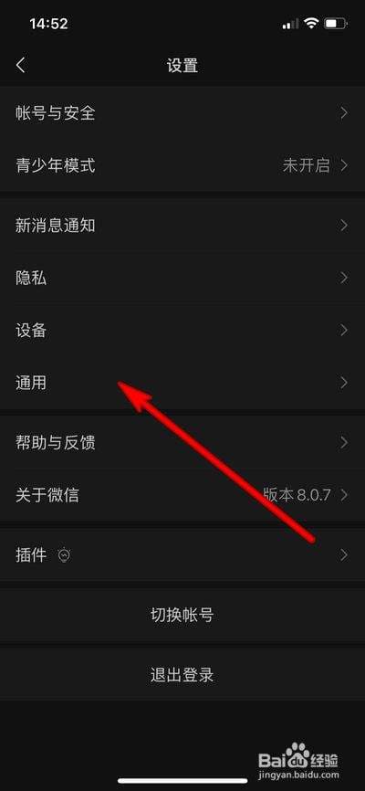 苹果手机微信图片怎么撤回-第2张图片-王尘宇