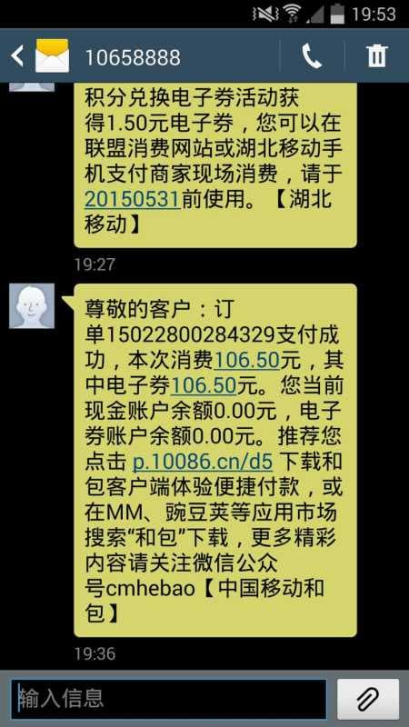 武汉移动电子券怎么用-第2张图片-王尘宇