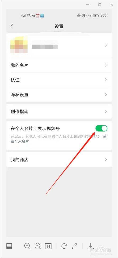如何发送自己微信名片-第2张图片-王尘宇