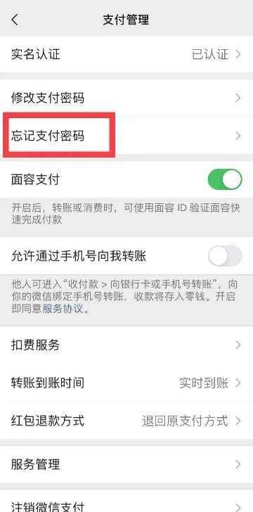 微信支付如何设置密码-第2张图片-王尘宇