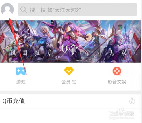 苹果怎么用q币开黄钻-第2张图片-王尘宇