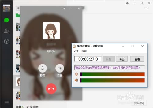 屏幕录制怎么录微信语音-第2张图片-王尘宇